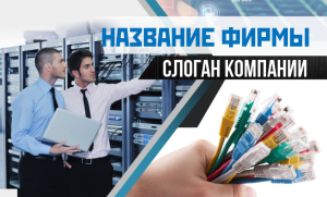 Шаблон №13964, Открытка почтовая, Бизнес, Промышленность, Технологии и коммуникации