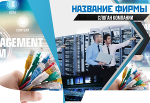 Шаблон №13966, Папка №20 Односторонняя, Бизнес, Промышленность, Технологии и коммуникации