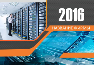 Шаблон №13982, Календарь карманный, Бизнес, Промышленность, Технологии и коммуникации
