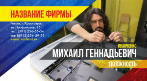 Шаблон №14001, Визитка двусторонняя, Технологии и коммуникации