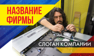 Шаблон №14015, Открытка почтовая, Технологии и коммуникации