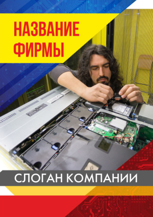 Шаблон №14017, Блокнот А5, Технологии и коммуникации