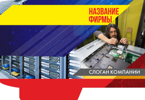 Шаблон №14018, Папка №20 Односторонняя, Технологии и коммуникации
