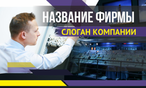 Шаблон №14040, Открытка почтовая, Технологии и коммуникации
