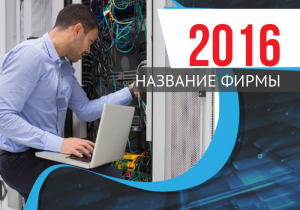 Шаблон №14049, Календарь карманный, Технологии и коммуникации