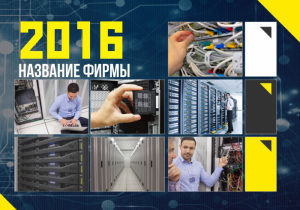 Шаблон №14070, Календарь карманный, Технологии и коммуникации