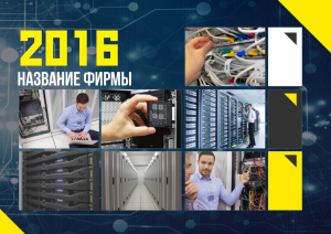 Шаблон №14081, Квартальник Эконом, Технологии и коммуникации