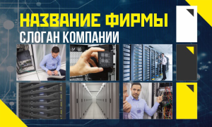 Шаблон №14083, Открытка почтовая, Технологии и коммуникации