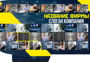 Шаблон №14086, Папка №20 Односторонняя, Технологии и коммуникации