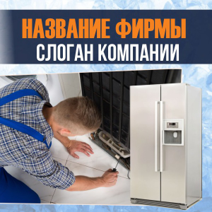Шаблон №14103, Открытка 150*150, Технологии и коммуникации