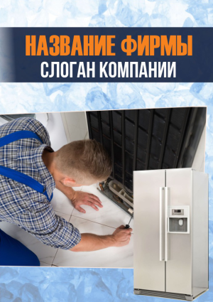 Шаблон №14104, Блокнот А5, Технологии и коммуникации