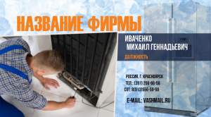 Шаблон №14108, Визитка двусторонняя, Технологии и коммуникации