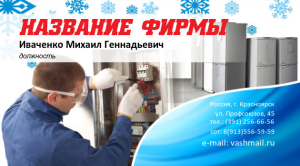 Шаблон №14111, Визитка двусторонняя, Технологии и коммуникации