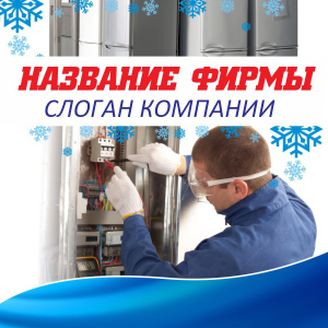 Шаблон №14126, Открытка 150*150, Технологии и коммуникации