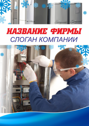 Шаблон №14127, Блокнот А5, Технологии и коммуникации