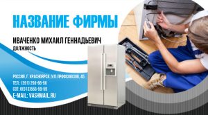 Шаблон №14131, Визитка двусторонняя, Технологии и коммуникации