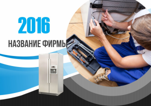 Шаблон №14143, Квартальник Эконом, Технологии и коммуникации
