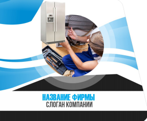 Шаблон №14144, Открытка 86, Технологии и коммуникации