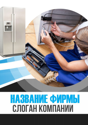 Шаблон №14147, Блокнот А5, Технологии и коммуникации