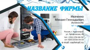 Шаблон №14153, Визитка двусторонняя, Технологии и коммуникации