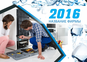 Шаблон №14165, Квартальник Эконом, Технологии и коммуникации