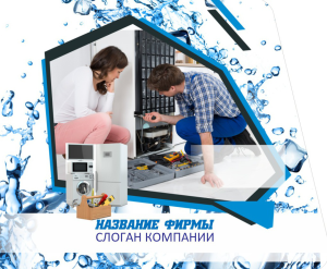 Шаблон №14166, Открытка 86, Технологии и коммуникации