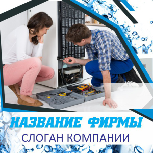Шаблон №14169, Открытка 150*150, Технологии и коммуникации