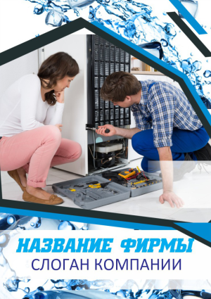 Шаблон №14170, Блокнот А5, Технологии и коммуникации