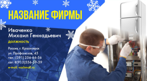 Шаблон №14172, Визитка двусторонняя, Технологии и коммуникации