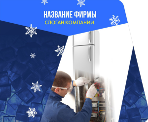 Шаблон №14185, Открытка 86, Технологии и коммуникации