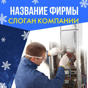 Шаблон №14187, Открытка 150*150, Технологии и коммуникации