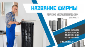 Шаблон №14195, Визитка двусторонняя, Технологии и коммуникации