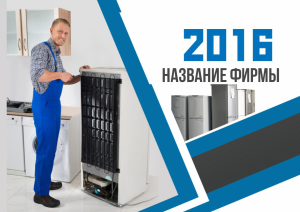 Шаблон №14207, Квартальник Эконом, Технологии и коммуникации