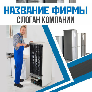 Шаблон №14211, Открытка 150*150, Технологии и коммуникации