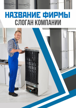 Шаблон №14212, Блокнот А5, Технологии и коммуникации
