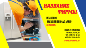 Шаблон №14218, Визитка двусторонняя, Технологии и коммуникации