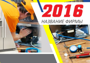 Шаблон №14219, Календарь карманный, Технологии и коммуникации