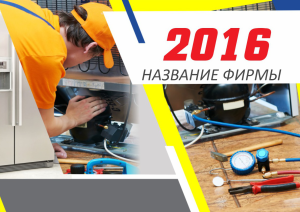 Шаблон №14230, Квартальник Эконом, Технологии и коммуникации