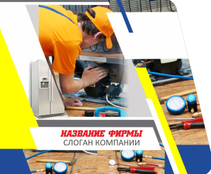 Шаблон №14231, Открытка 86, Технологии и коммуникации