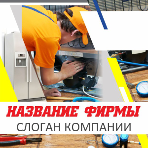 Шаблон №14233, Открытка 150*150, Технологии и коммуникации