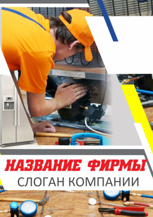 Шаблон №14234, Блокнот А5, Технологии и коммуникации