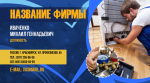 Шаблон №14242, Визитка двусторонняя, Технологии и коммуникации