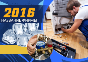 Шаблон №14254, Квартальник Эконом, Технологии и коммуникации