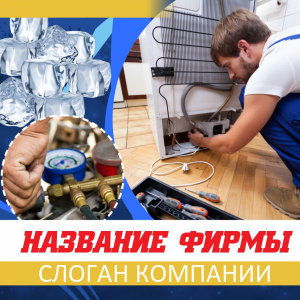 Шаблон №14257, Открытка 150*150, Технологии и коммуникации