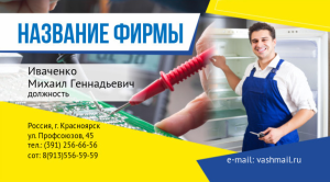 Шаблон №14263, Визитка двусторонняя, Технологии и коммуникации