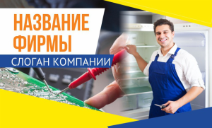 Шаблон №14266, Открытка почтовая, Технологии и коммуникации