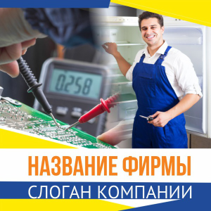 Шаблон №14267, Открытка 150*150, Технологии и коммуникации