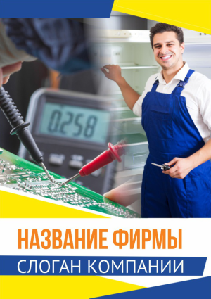 Шаблон №14268, Блокнот А5, Технологии и коммуникации