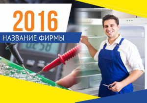 Шаблон №14270, Календарь карманный, Технологии и коммуникации