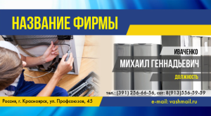 Шаблон №14283, Визитка двусторонняя, Технологии и коммуникации